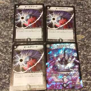 オールデリート4枚セット