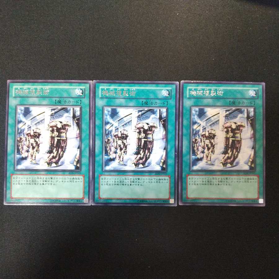 機械複製術 レア RDS