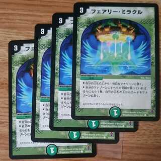 初期 フェアリーミラクル