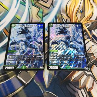 スペリオル・シルキード SE