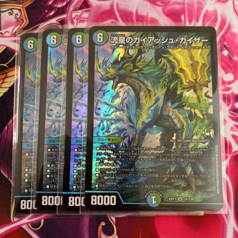 Meteoric Gaiach Kaiser