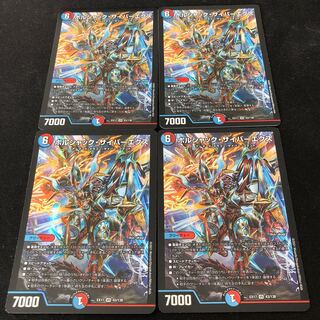 ボルシャック・サイバーエクス