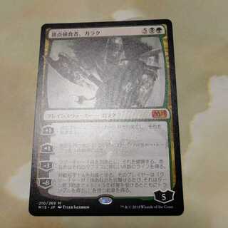 Vertex Prey Upon person Garak