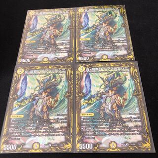 True Dragon Supreme Heaven's Rosier