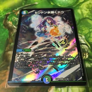 ドンドン水撒くナウ