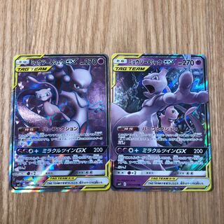 ミュウツー＆ミュウGX