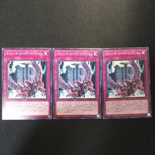 エクシーズ・リバイブ・スプラッシュ ノーマル ETCO　エアートルピード