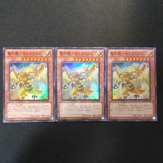 聖刻龍-セテクドラゴン スーパーレア GAOV　他オーダー