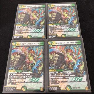 ゴリオ・ブゴリ <バイラス・ゲイル.Star>