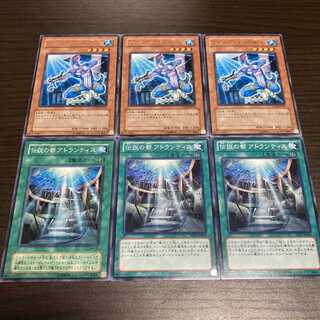遊戯王 アトランティスの戦士 3枚セット