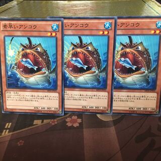 素早いアンコウ 3枚