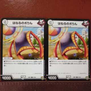 mri7044 set discount HANERUNO PORIN