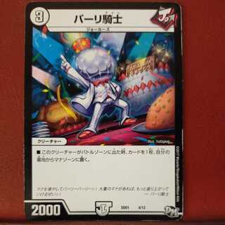 mri7046 set discount parli knight