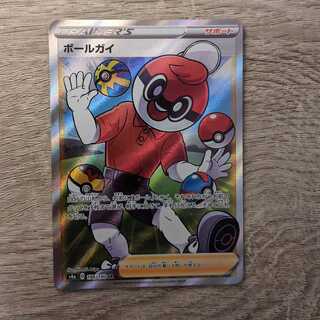 ボールガイ    SR 【即購入OK！】