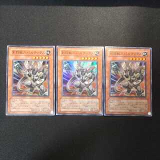 剣闘獣スパルティクス スーパーレア GLAS