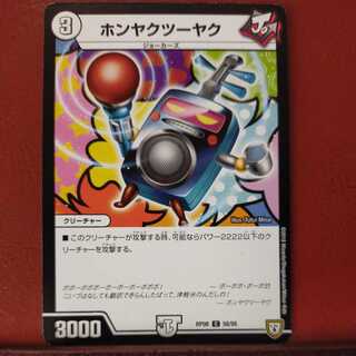 mri7047 set discount honyaku2yaku