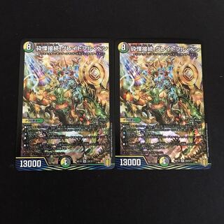 砕慄接続 グレイトフル・ベン SR