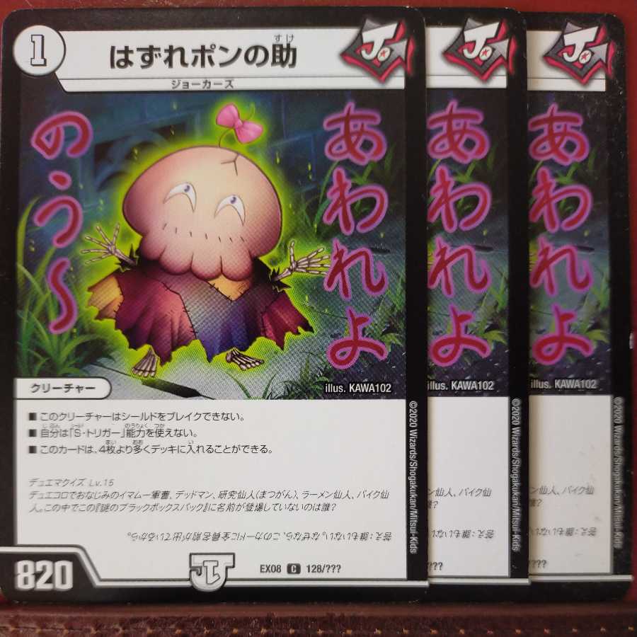 mri7048 set discount outlier pon no helper