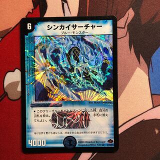 シンカイサーチャー