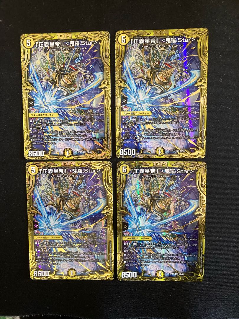 Star" (20th SP Rare) SR 4pcs.
