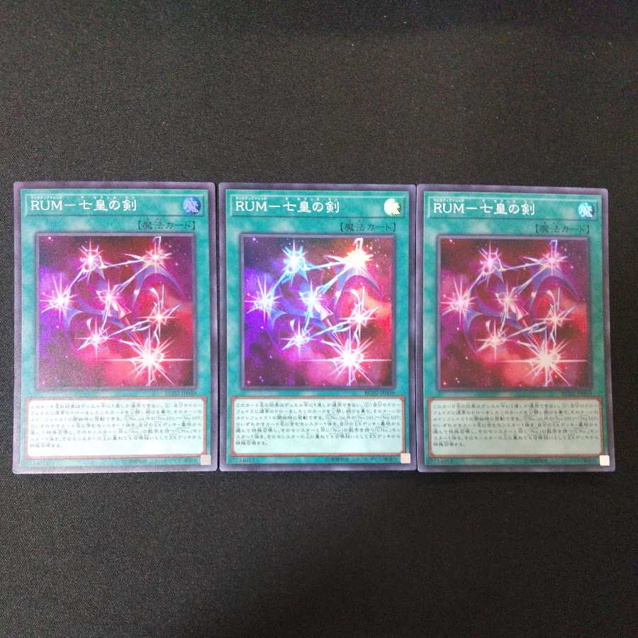 RUM-Sword of the Seven Emperors Super Rare RC02