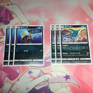 キバニア＋サメハダーセット