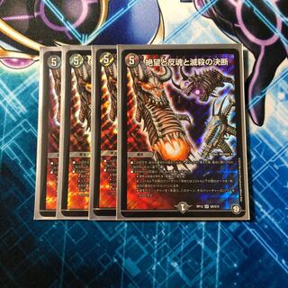 パーフェクトダークネス　4枚