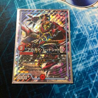 アカカゲレッドシャドウ