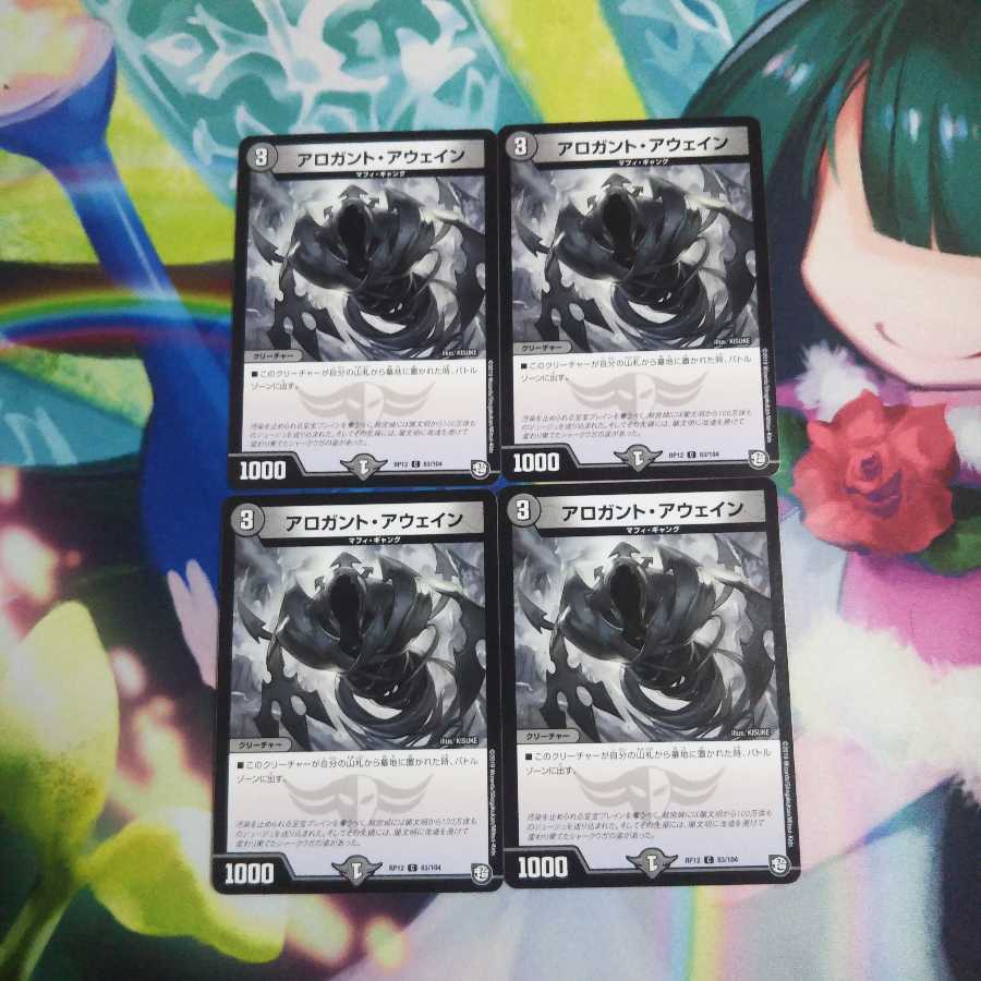 Arogant Awent Unused (1)