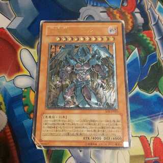 新春大特価 幻魔皇ラビエル レリーフ