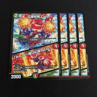 応援妖精エール｜「みんな一緒に応援してね!」 U