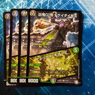 ドケイダイモス