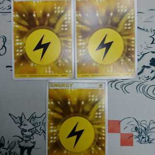 処分品セール！基本雷エネルギー(クイック)