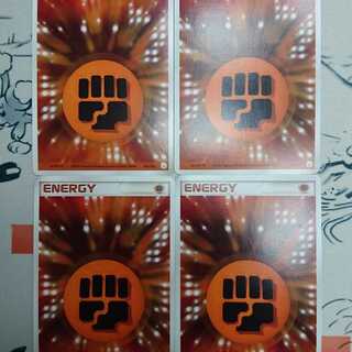 最終値下げ！基本闘エネルギー(クイック)4枚セット