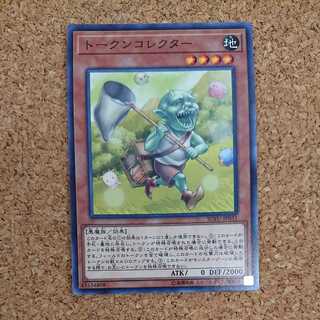 遊戯王 トークンコレクター NR