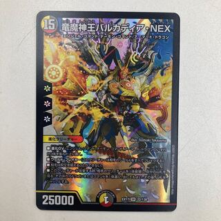 竜魔神王バルカディア・NEX