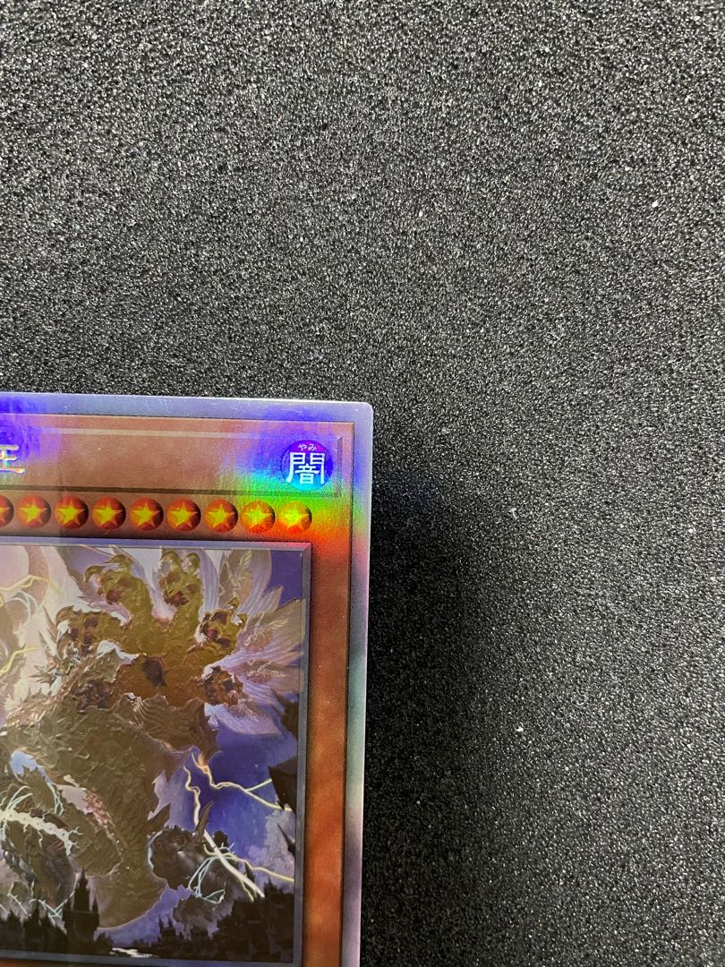 天獄の王　ホログラフィックレア