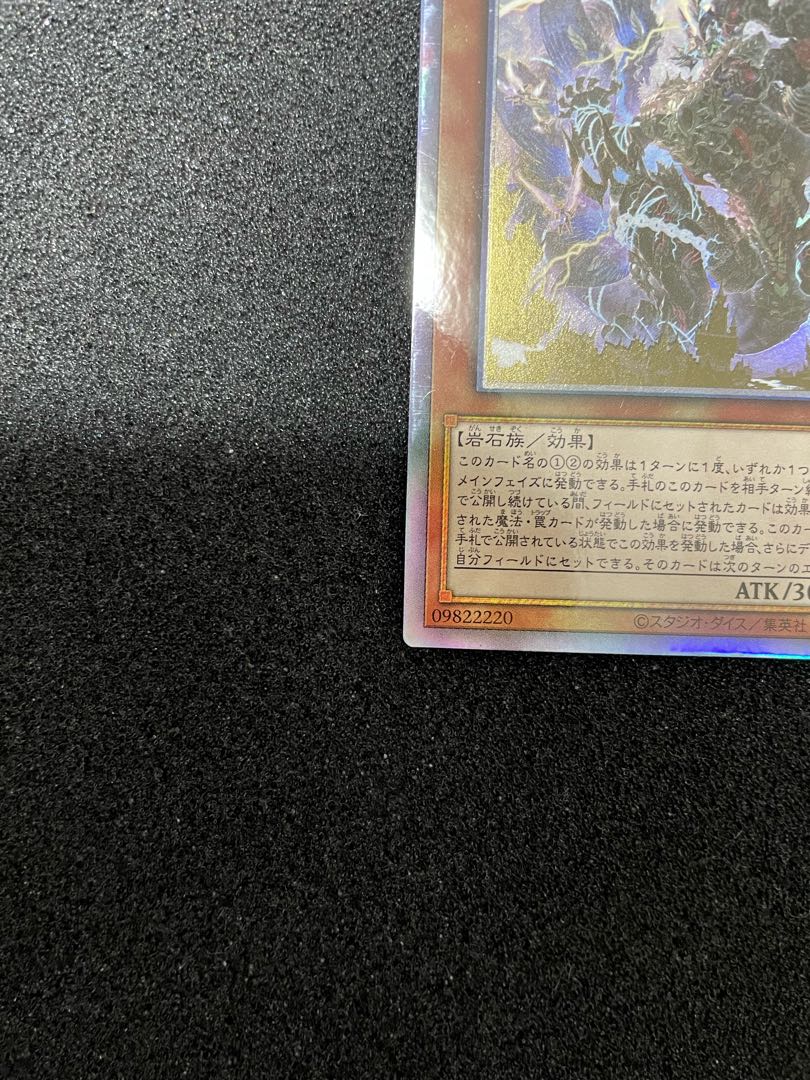 天獄の王　ホログラフィックレア