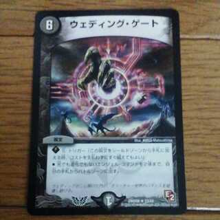 ウェディング・ゲート