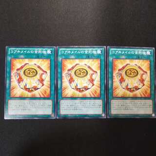 コアキメイルの金剛核 ノーマル PRIO