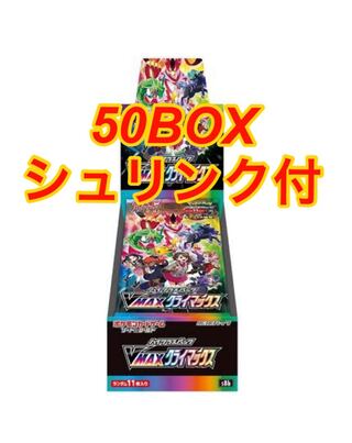 VMAXクライマックス 50BOX 新品未開封　シュリンク付き