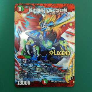 蒼き団長 ドギラゴン剣