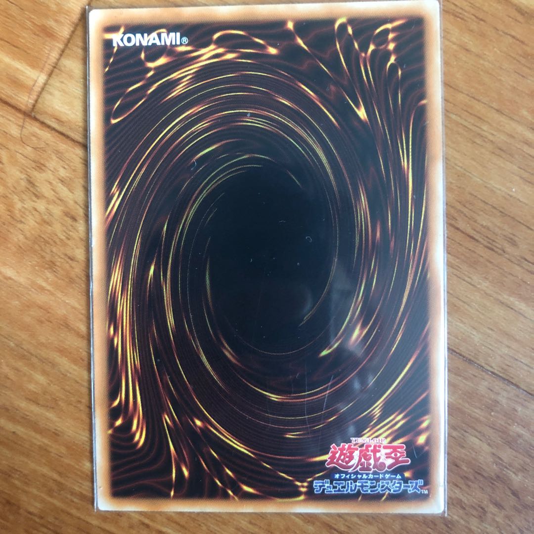 青眼の精霊龍 ウルトラレア