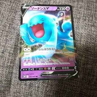 ソーナンスv