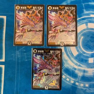 黄金龍 鬼丸「王牙」