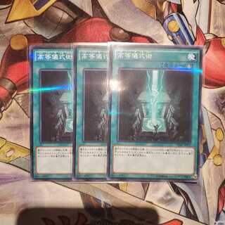 【願い事】高等儀式術 3枚