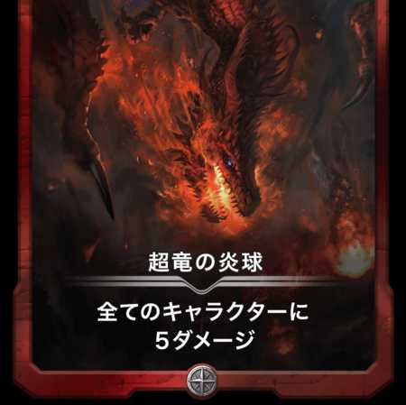 【silver】クリスぺ　超竜の炎球 lv.47