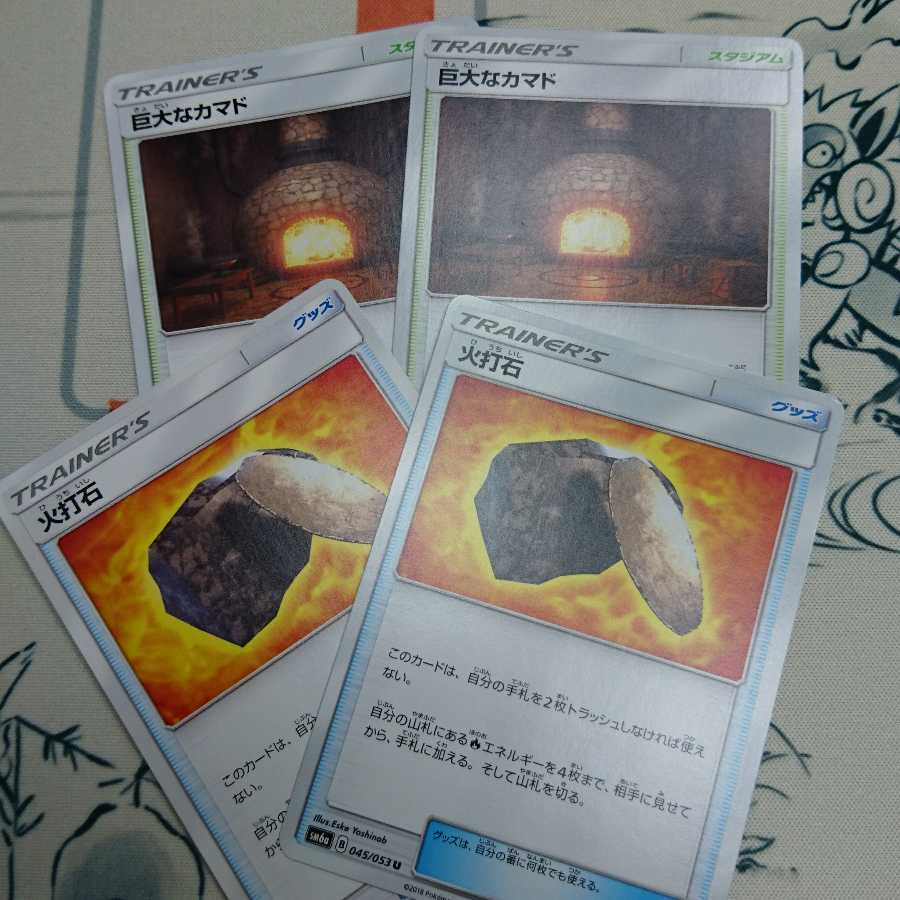 最終値下げ！巨大なカマド&火打石セット