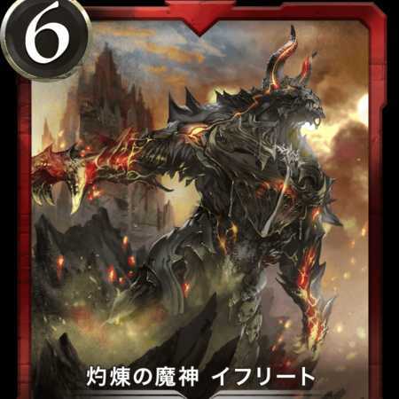 【silver】灼煉の魔神イフリート　LV.67