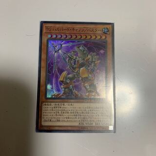 T.G. Halberd Cannon/Buster